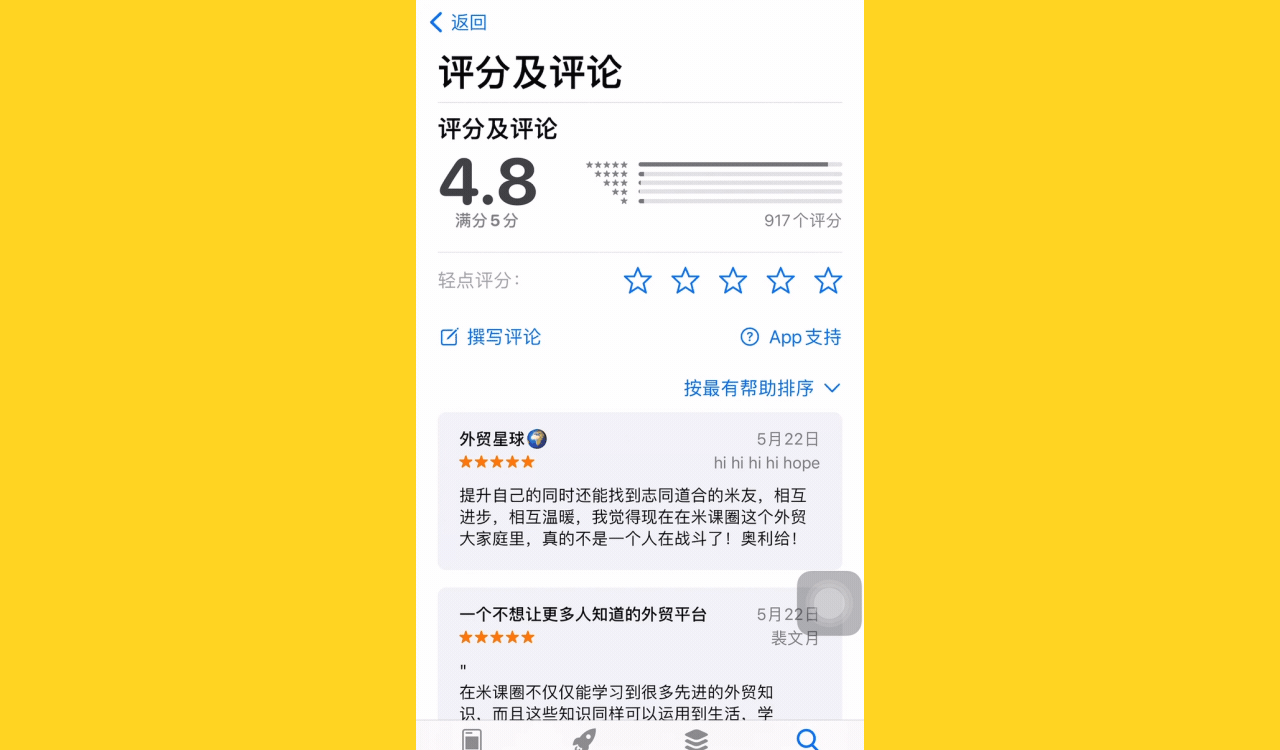 优秀外贸人都在“米课圈”(图ZMjM2MTY1NjMy) - APP界面 - 站酷设计师苏希子原创素材 - 站酷ZCOOL