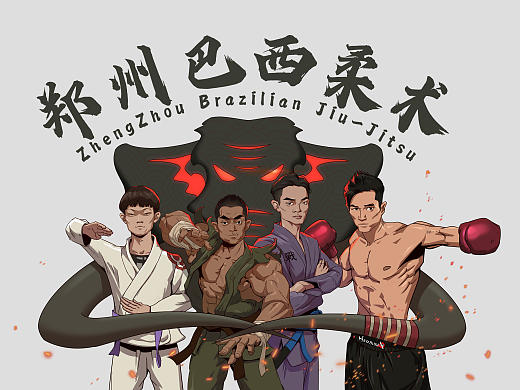 郑州巴西柔术插画（个人主页-ZNTU5MjI2MDA=） - 商业插画 - 站酷设计师李知了了了原创素材 - 站酷ZCOOL