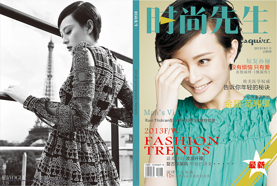 时尚杂志（图ZMTcxNjgxMTY=） - 书籍/画册 - 站酷设计师鸽子02024原创素材 - 站酷ZCOOL