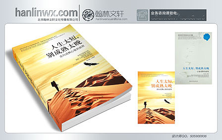 封面设计(2012第一帖)