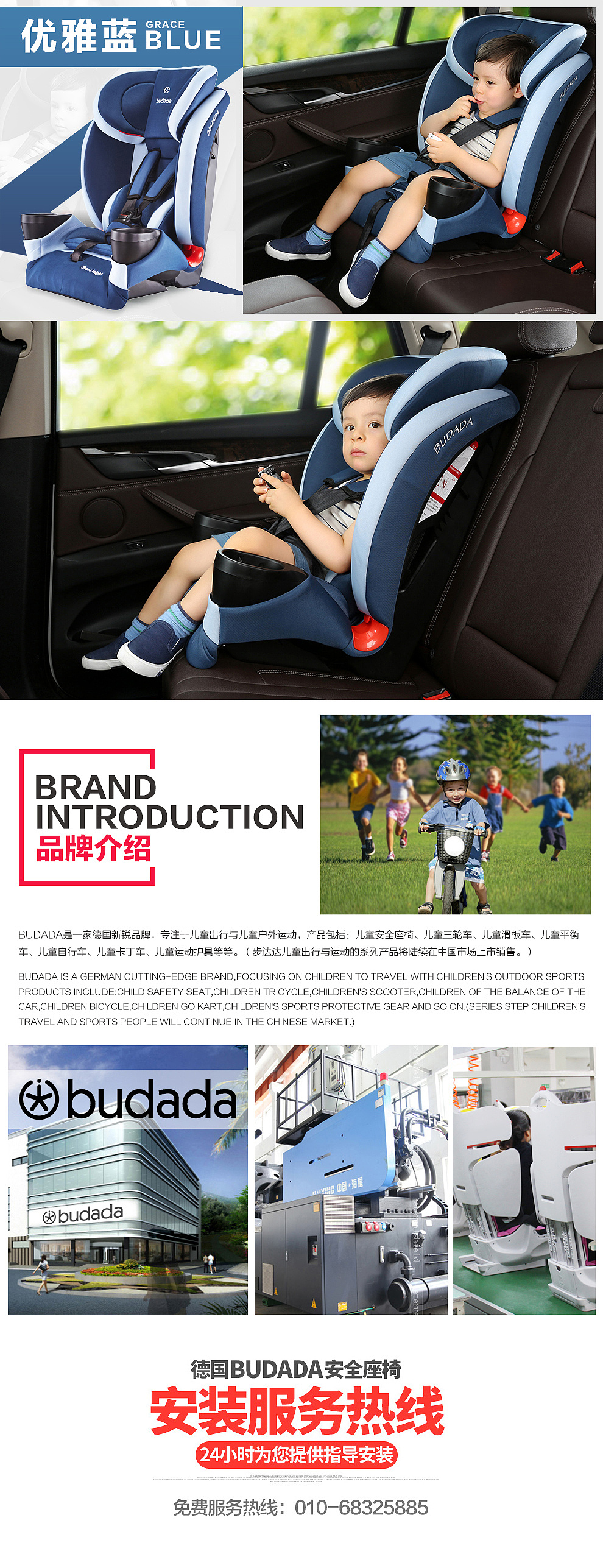 安全座椅详情页（图ZNTk4OTYwMzY=） - 电商 - 站酷设计师火山高高原创素材 - 站酷ZCOOL