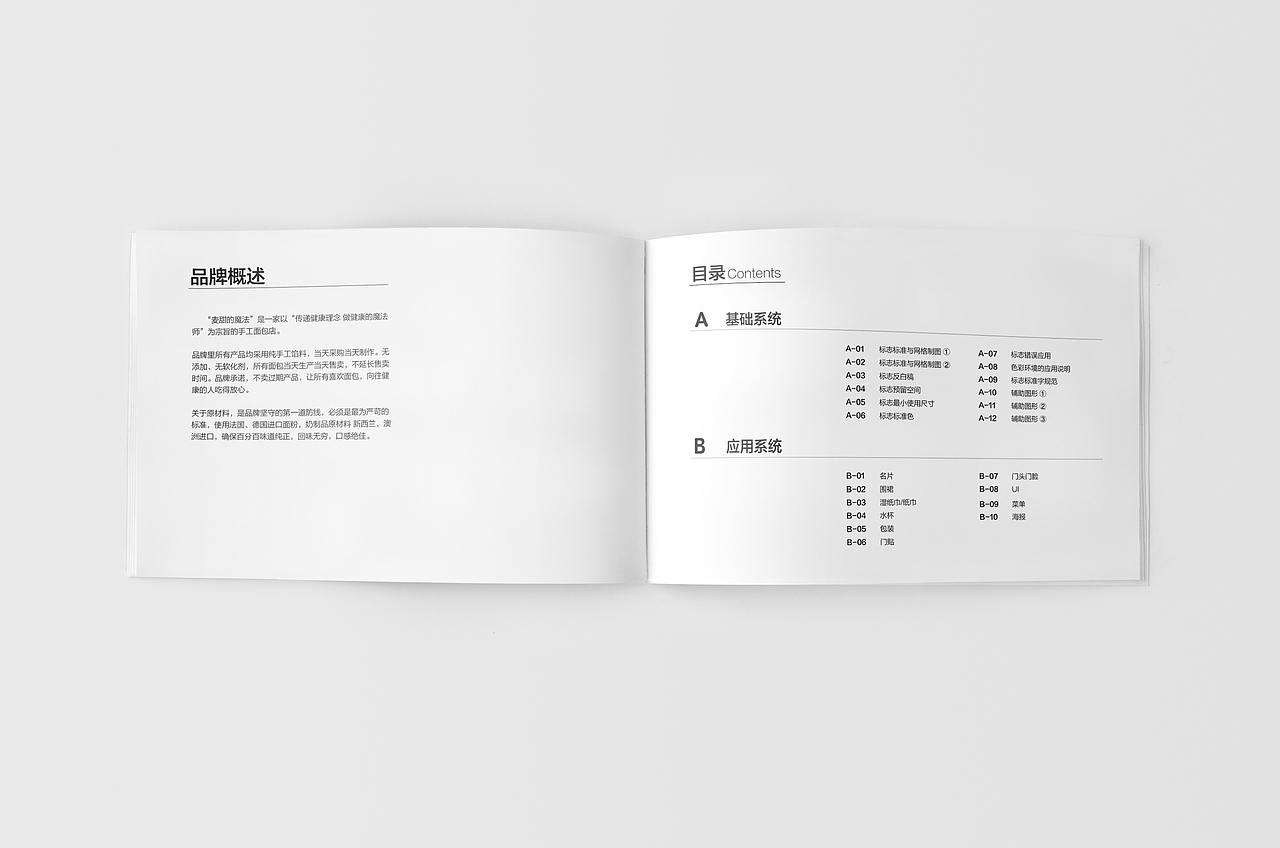 “麦甜的魔法”-品牌设计视觉作品系列（图ZMjA5MDcyMzIw） - 品牌 - 站酷设计师fanfann_原创素材 - 站酷ZCOOL