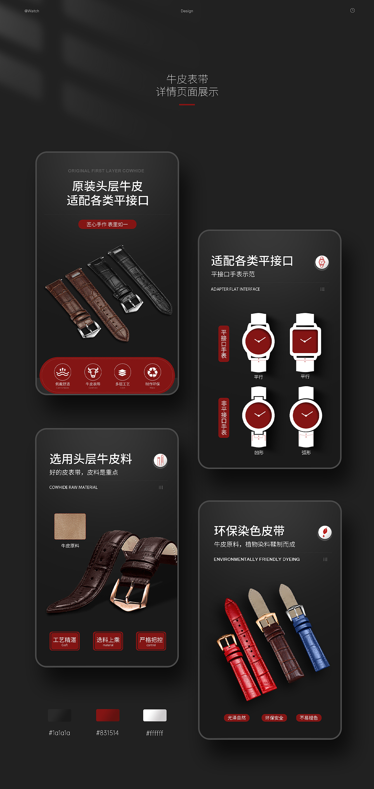 牛皮表带详情页（图ZMjQ4MTkzMTQw） - 电商 - 站酷设计师赚他吖的一个艺原创素材 - 站酷ZCOOL