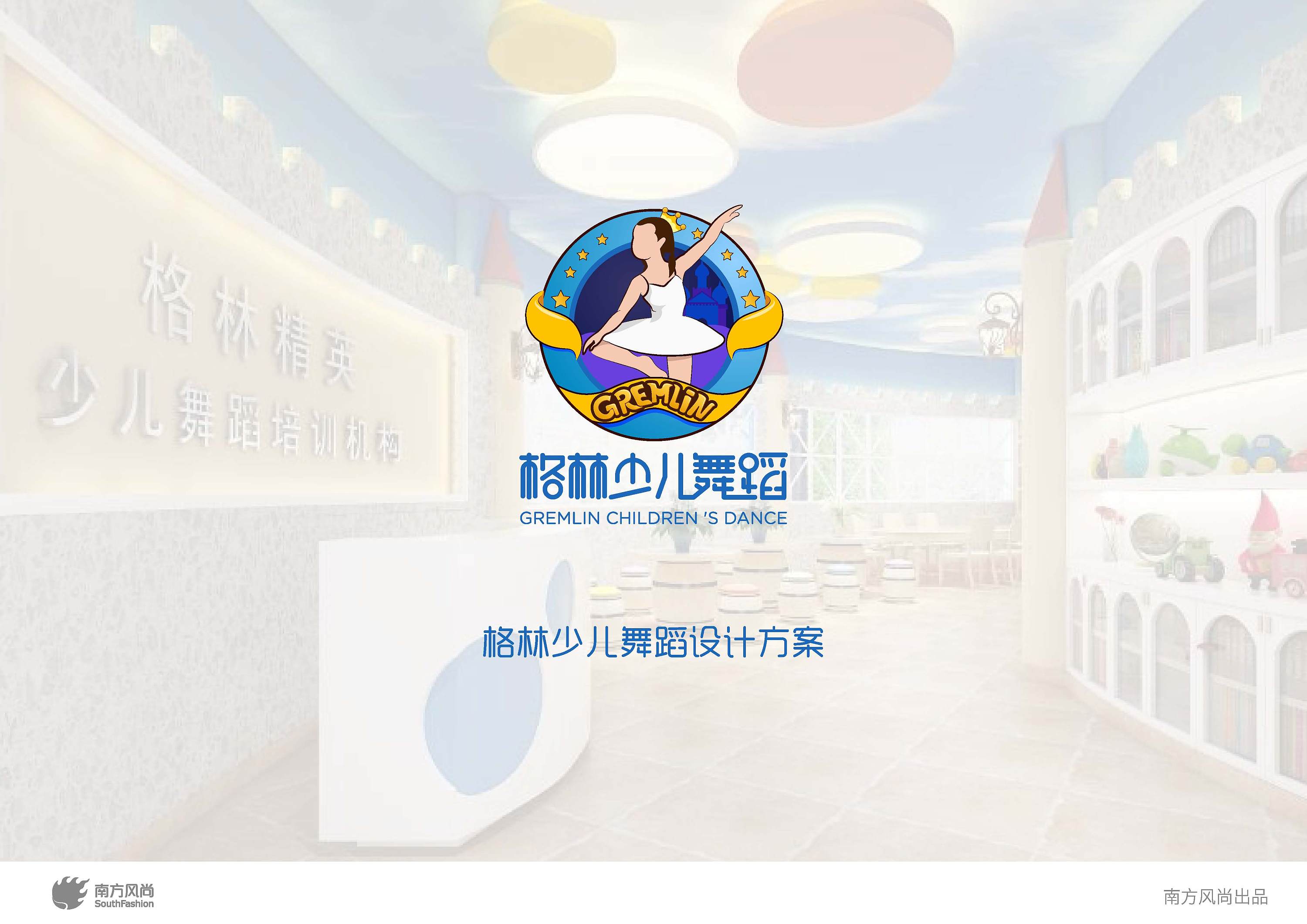 格林少儿舞蹈logo
