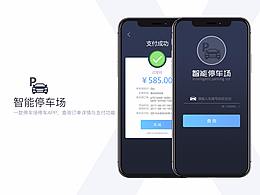停车场