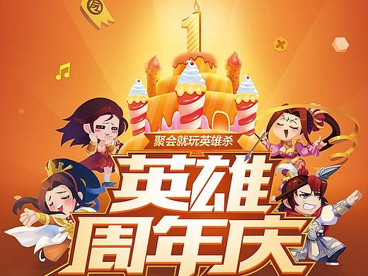英雄杀（个人主页-ZMjcyNDk1MDQ=） - 游戏/娱乐 - 站酷设计师cx晓原创素材 - 站酷ZCOOL