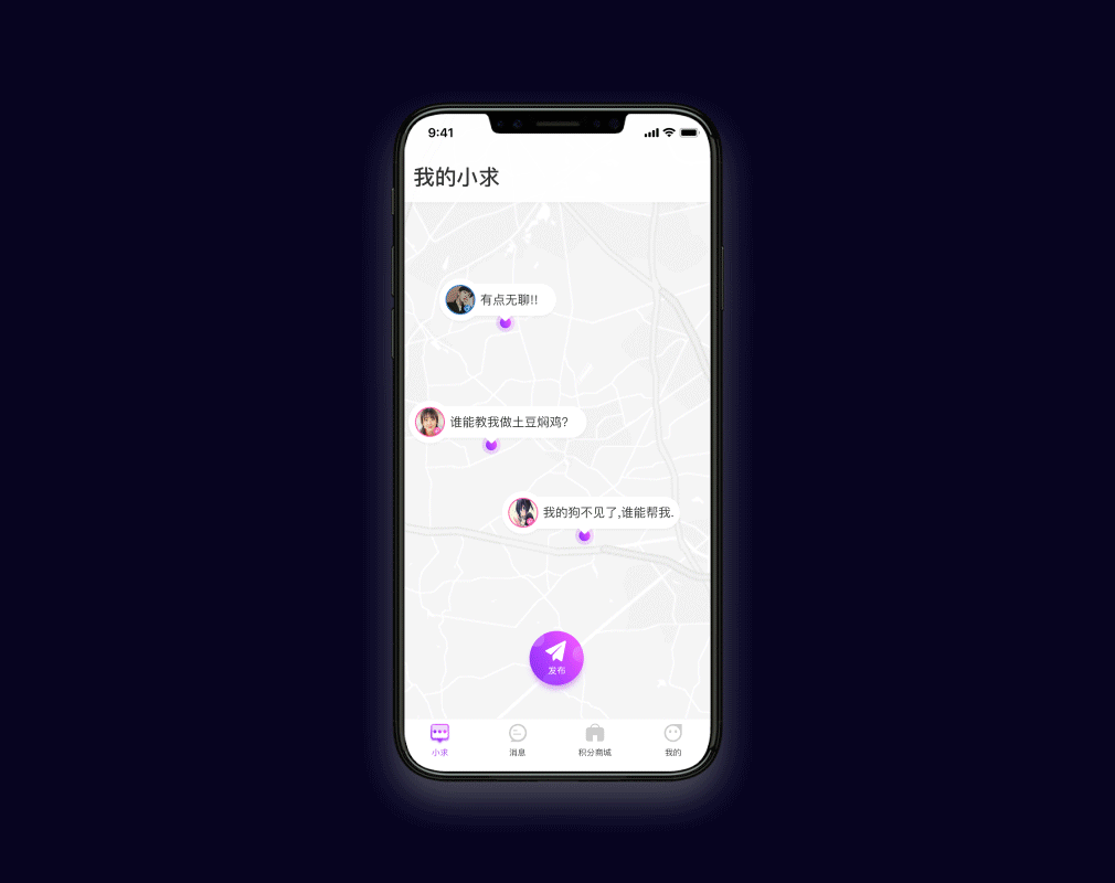 求助交友APP（图ZMTQ2NjQ1MjA0） - APP界面 - 站酷设计师猛猫下山原创素材 - 站酷ZCOOL