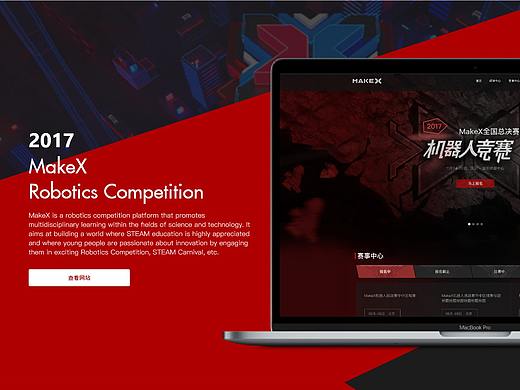 MAKEX 机器人挑战赛