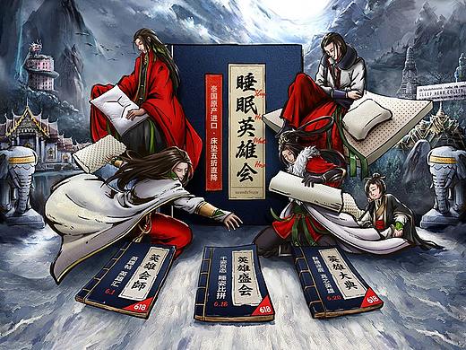 睡眠英雄会 | SleepHero 睡眠英雄 | 618线上视觉策划