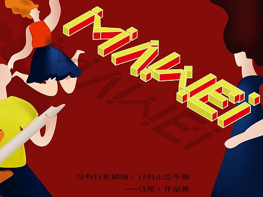 作品集封页