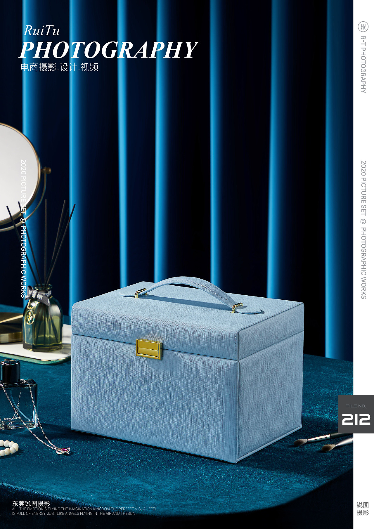 化妆盒化妆品收纳盒 静物类拍摄 ruitu锐图产品摄影