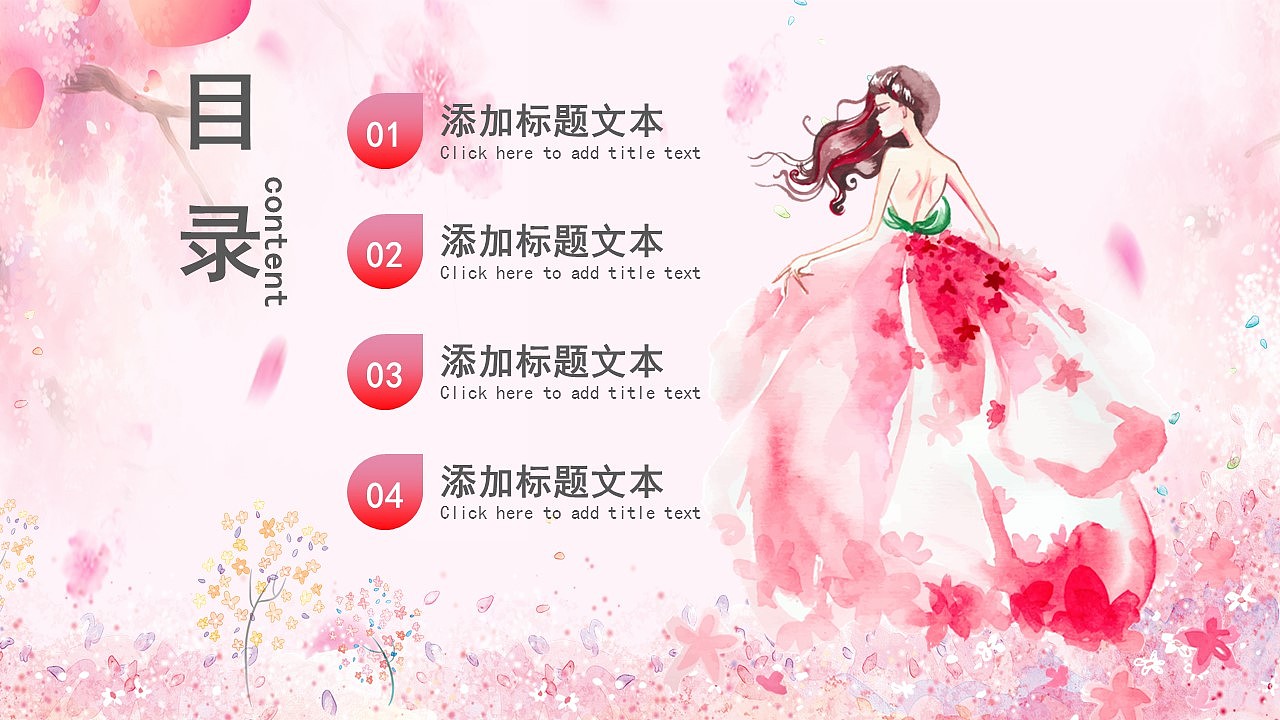 唯美粉色38女神节活动介绍策划PPT模板