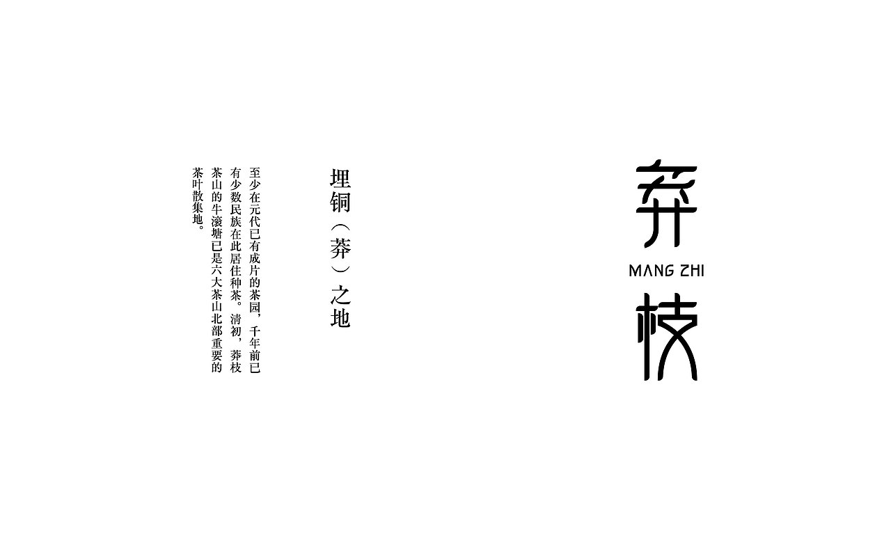 「张顺翔」茶业品牌视觉#青春答卷2016#(图ZNTEyNzgzNDQ=) - 品牌 - 站酷设计师李喆ZHESS原创素材 - 站酷ZCOOL