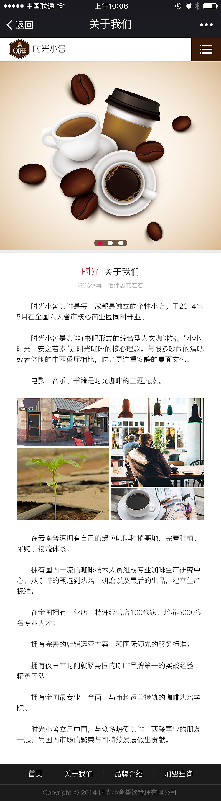 时光小舍咖啡（图ZMTA0NzE5Mzg0） - APP界面 - 站酷设计师wowo芳原创素材 - 站酷ZCOOL