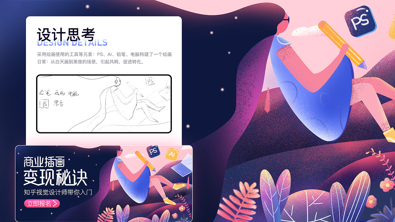 2019作品集 | UI | APP界面 | 网页 | 运营插画 | 手绘