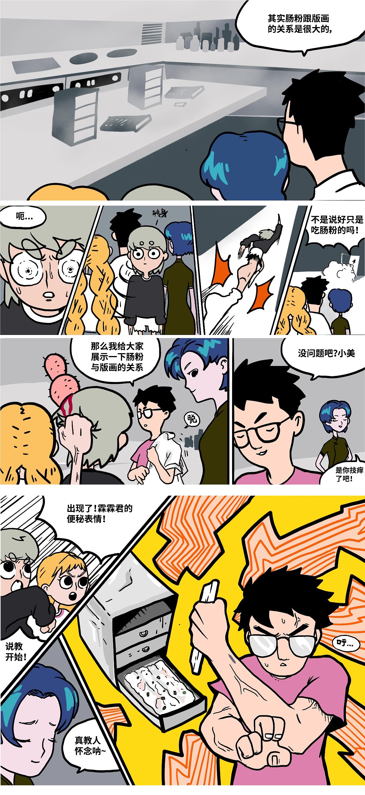 杂念大漫画《Noah & Isebella》第四期（图ZMjEzMTU5NzA0） - 概念设定 - 站酷设计师杂念个仔原创素材 - 站酷ZCOOL