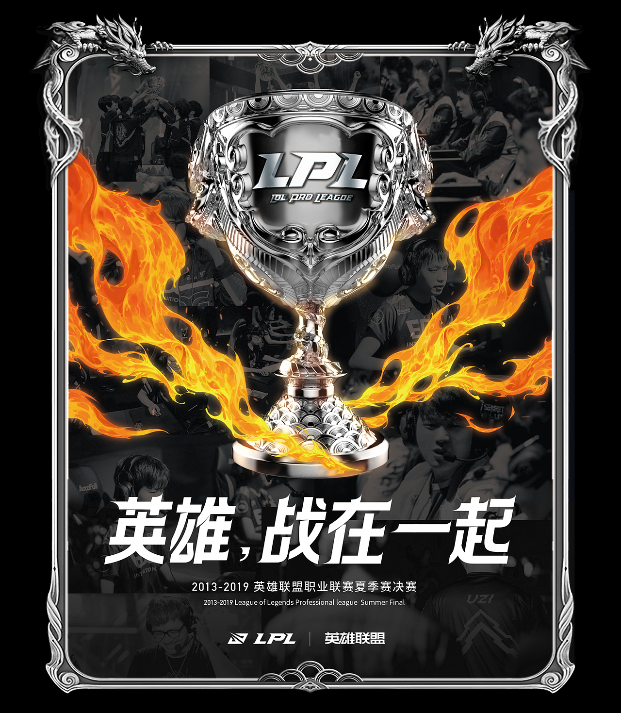 《LPL夏季赛冠军》｜英雄联盟立体书（图ZMjIyNTgzNjEy） - 书籍/画册 - 站酷设计师春雨贵如施搭搭原创素材 - 站酷ZCOOL