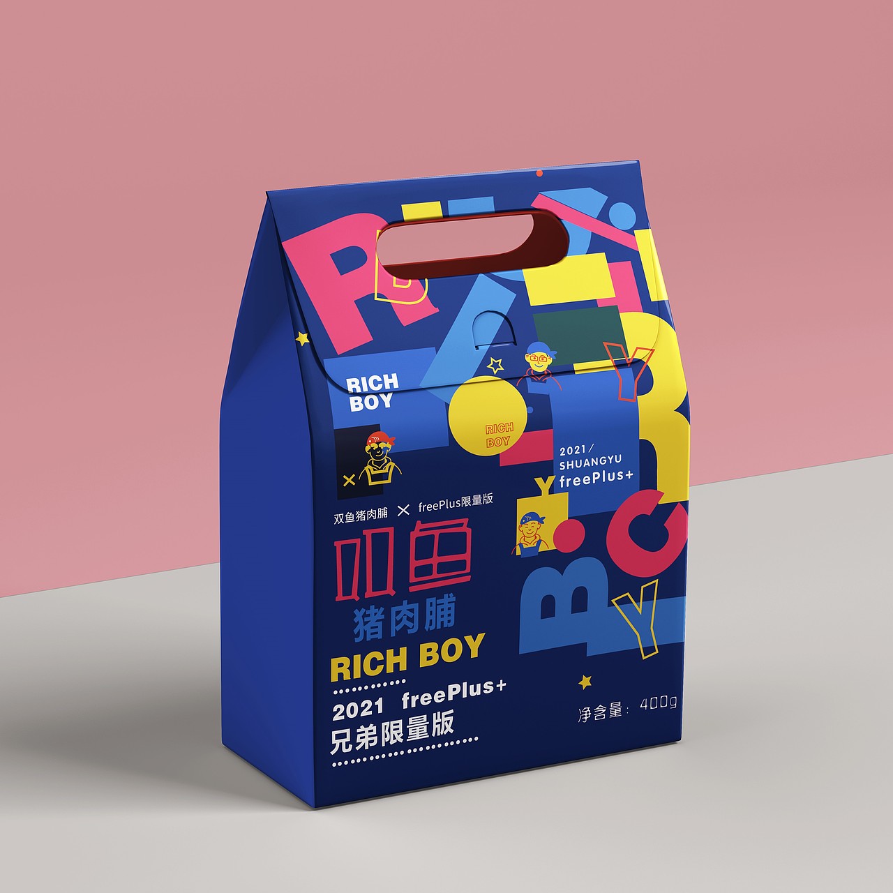 双鱼老字号——和年轻人做兄弟