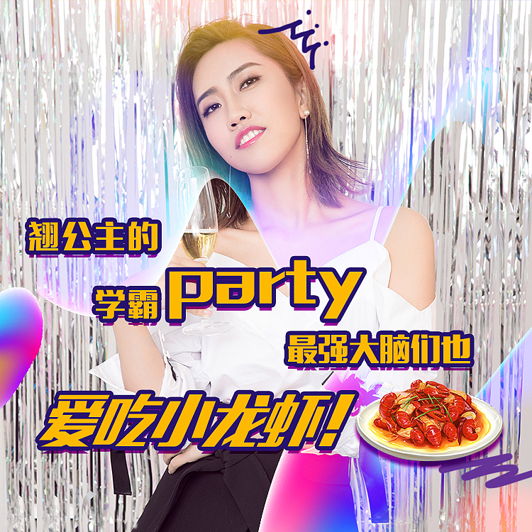 直播封面海报系列（图ZMTA1NTU0NDI4） - 海报 - 站酷设计师袁洁Yuna原创素材 - 站酷ZCOOL