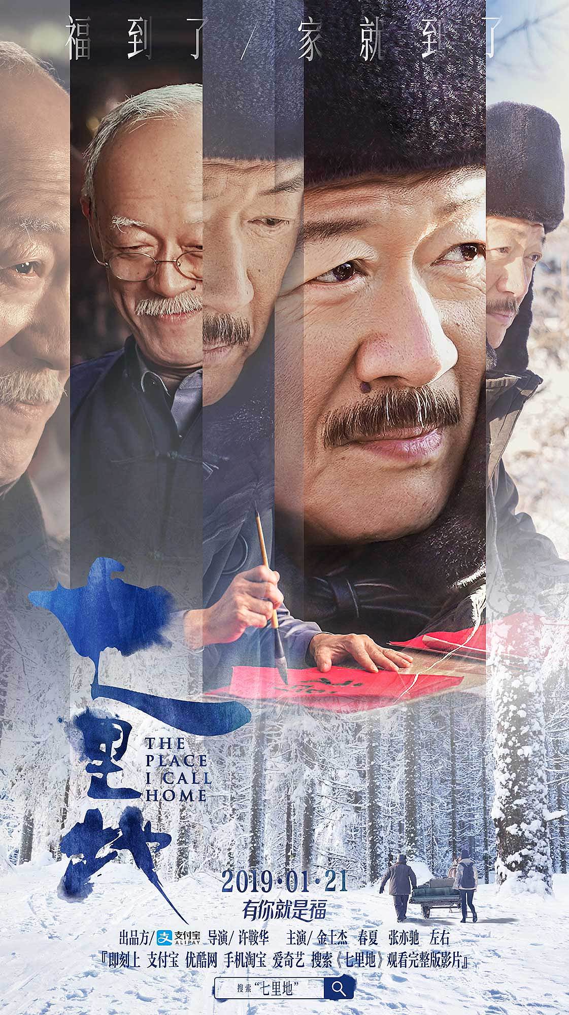 2018年部分海报作品|平面|海报|修图师王小强 - 原创作品 - 站酷