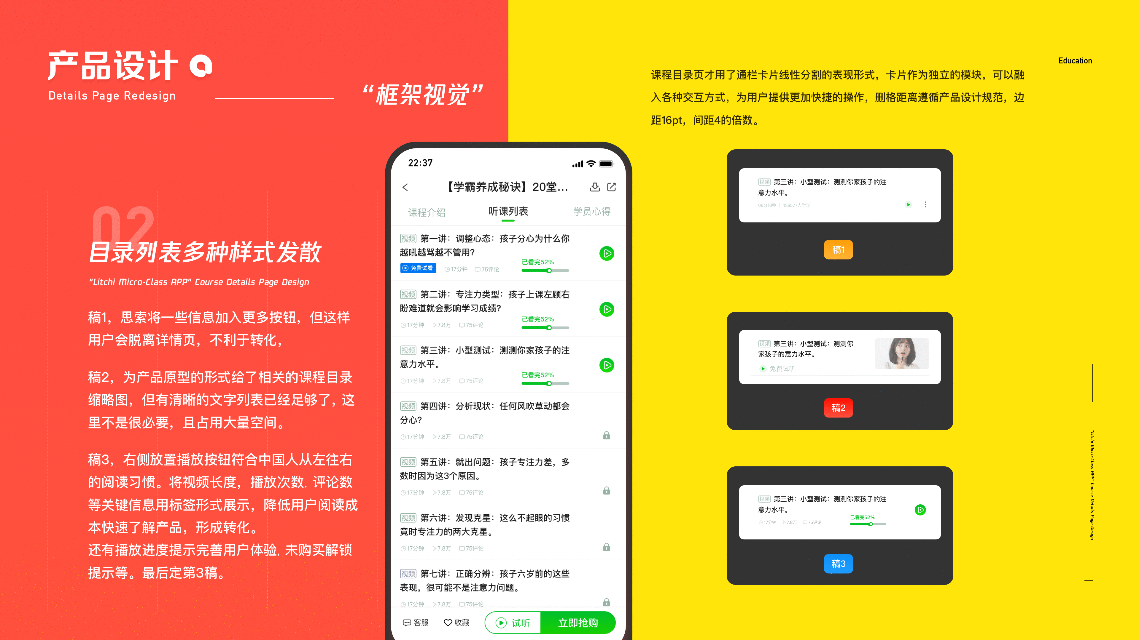 荔枝微课详情页高保真设计（图ZMjQ3ODYxMzU2） - 交互/UE - 站酷设计师Dragon_Road原创素材 - 站酷ZCOOL