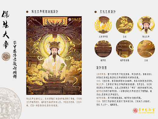 文创产品全案设计