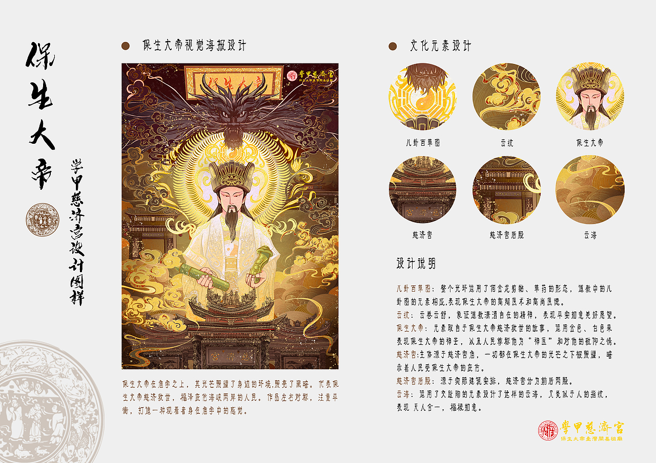 文創(chuàng)產(chǎn)品全案設(shè)計(jì)（圖ZMjczNjk0NTI0） - IP形象 - 站酷設(shè)計(jì)師張智一原創(chuàng)素材 - 站酷ZCOOL