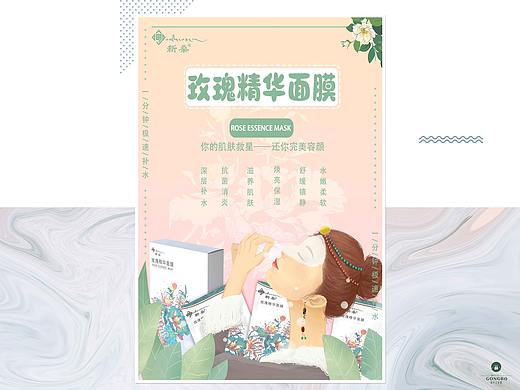 西藏新桑面膜---海报设计#藏式设计/插画
