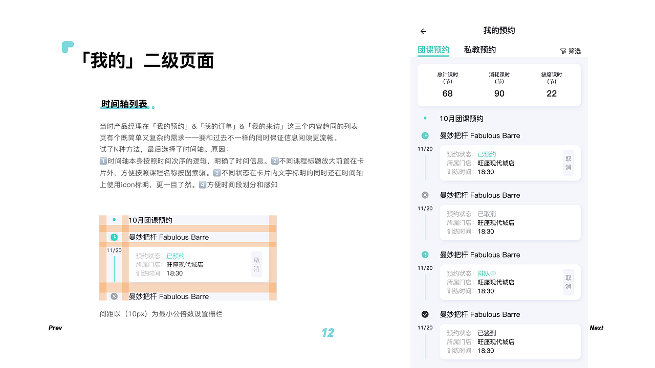 汤团子 2021作品集（图ZMjc5MDc2MDU2） - APP界面 - 站酷设计师荭丸无食原创素材 - 站酷ZCOOL