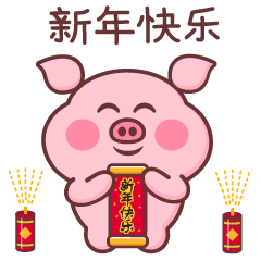 小猪米乐（图ZMTQyMzY2NDA4） - 网络表情 - 站酷设计师萌趣老逗原创素材 - 站酷ZCOOL