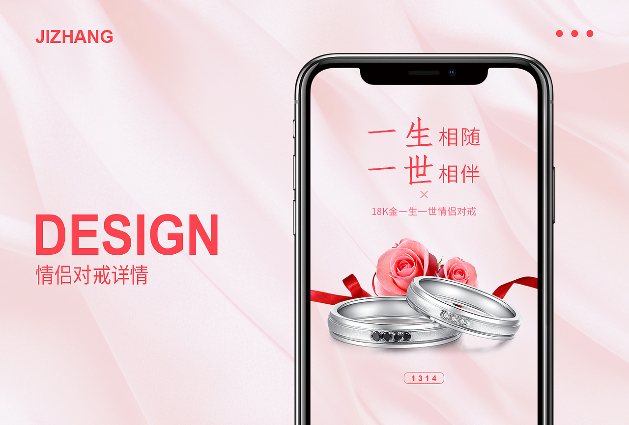 情侣戒指详情页（图ZMTc4NTkxNDI4） - 电商 - 站酷设计师级长丶原创素材 - 站酷ZCOOL