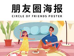 產(chǎn)品海報(bào)，朋友圈海報(bào)