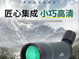 戶外觀鳥鏡