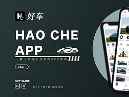 好车APP