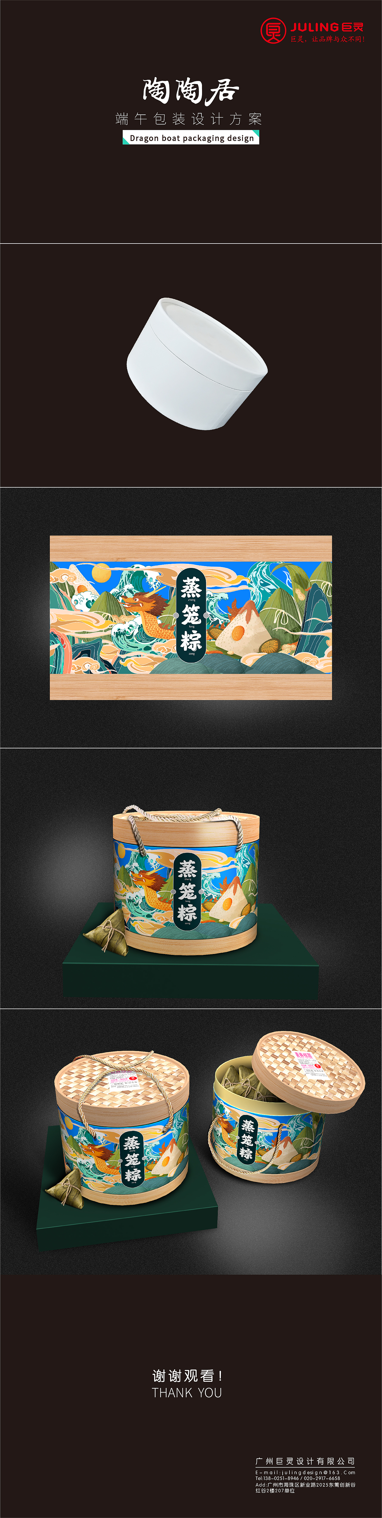 巨灵设计-广州酒家端午节粽子包装礼盒设计（图ZMjQ2NjE5Mzgw） - 包装 - 站酷设计师广州巨灵设计原创素材 - 站酷ZCOOL