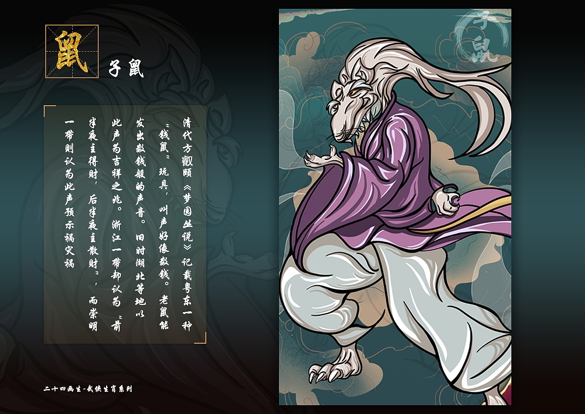 鼠（图ZMjU3Njk2ODA0） - 商业插画 - 站酷设计师不会画画的林胖子原创素材 - 站酷ZCOOL