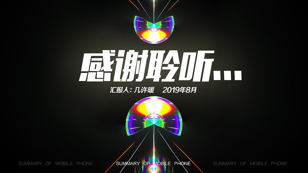 JD-通讯818手机节