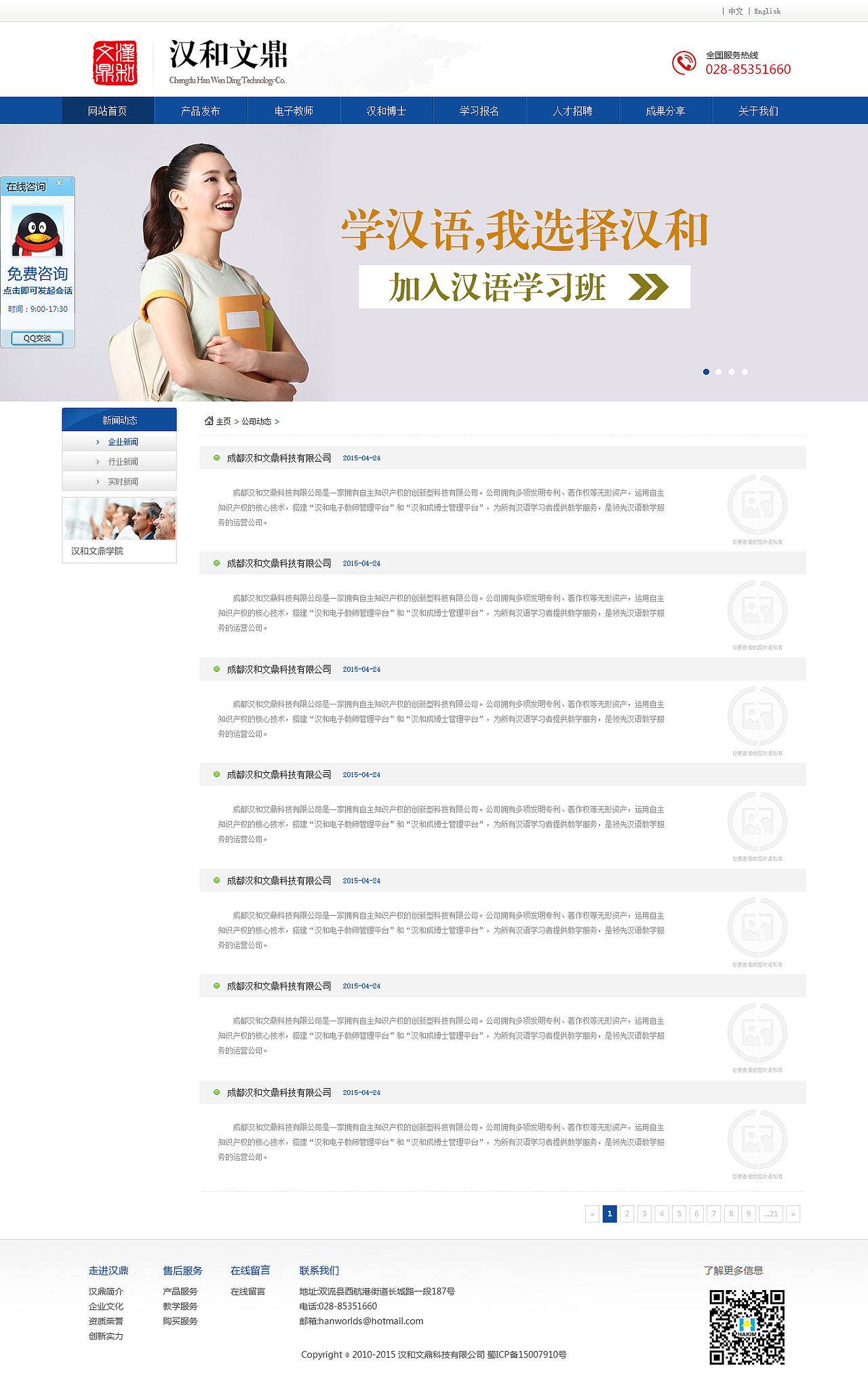 教育类型网站（图ZMjc3MDg1MDg=） - 企业官网 - 站酷设计师轩爱青原创素材 - 站酷ZCOOL