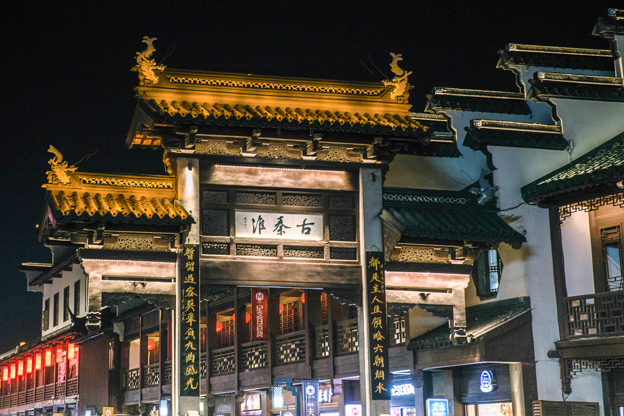 南京孔夫子庙夜景高清图片下载-正版图片500552165-摄图网