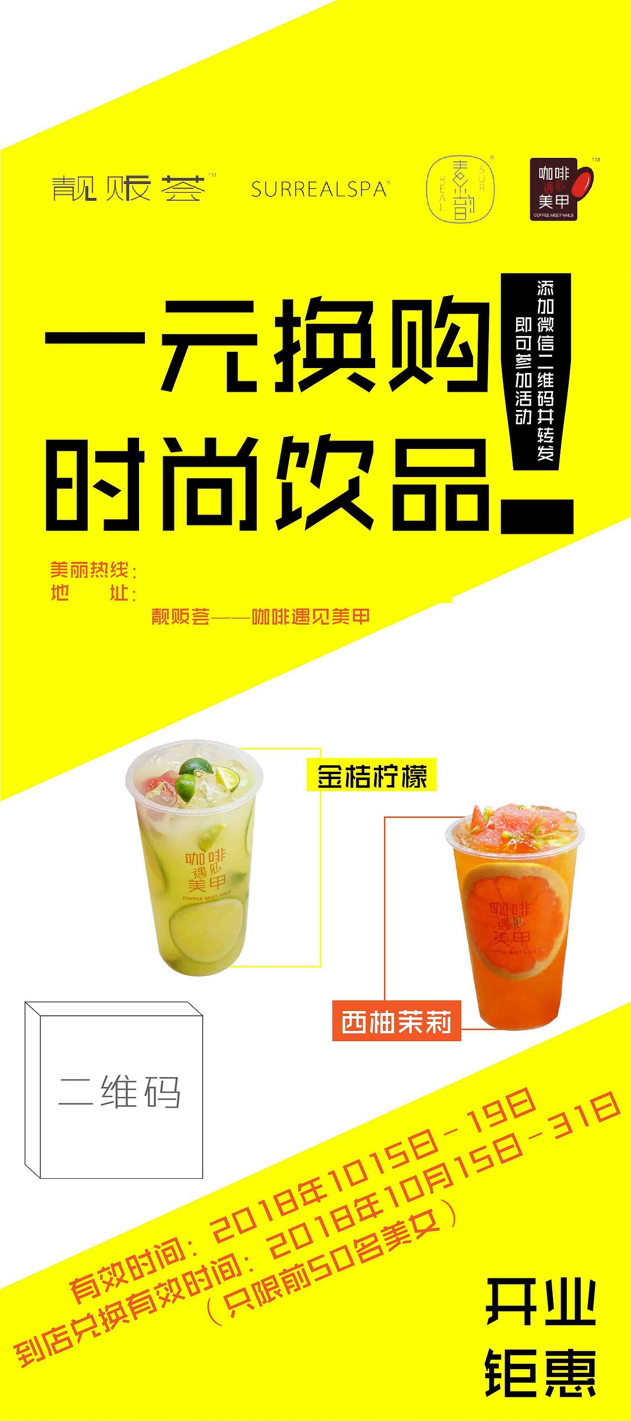 饮品展架（图ZMTUxNzkyMzEy） - 宣传物料 - 站酷设计师一块木柴原创素材 - 站酷ZCOOL