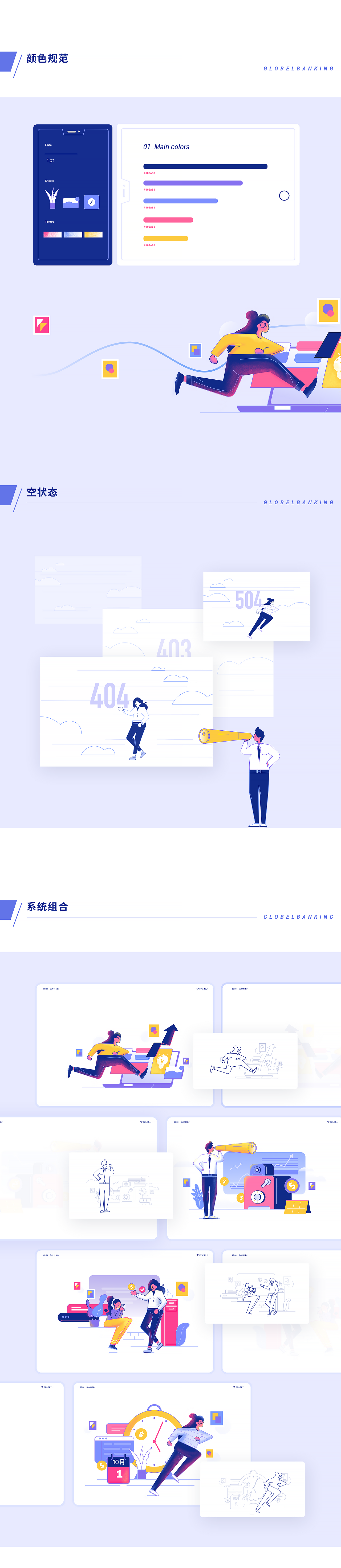 #果冻布丁集7#品牌插画组件系统合集——3.0升级版（图ZMTkxMzI3NzUy） - 闪屏/壁纸 - 站酷设计师果冻野路子咻咻原创素材 - 站酷ZCOOL