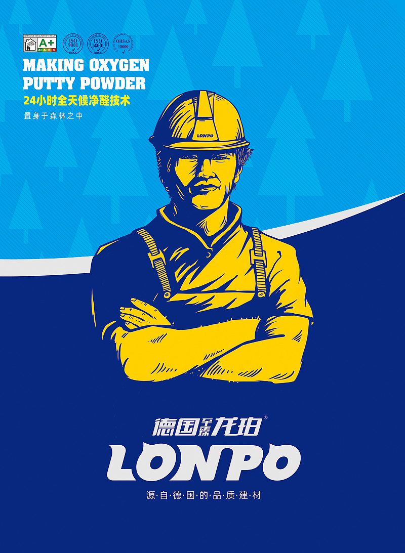 德国龙珀建材（图ZMjYxMzAwMTky） - 品牌 - 站酷设计师平静文化原创素材 - 站酷ZCOOL