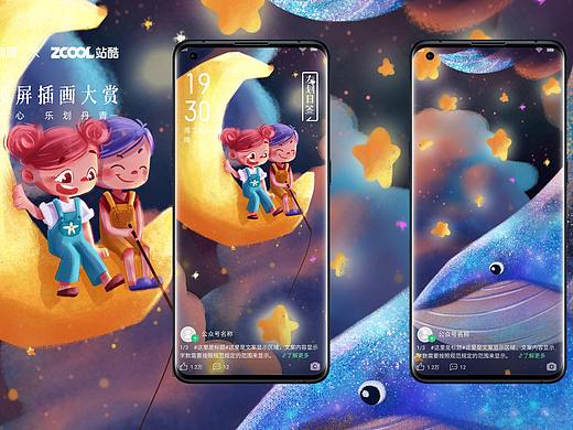 2021乐划锁屏插画大赛--纯真梦幻的世界