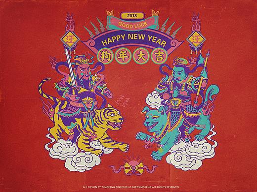 中国风2018狗年年画设计