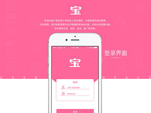 珠宝街宝店（个人主页-ZMjk3NTUzNTI=） - APP界面 - 站酷设计师柠檬拾柒原创素材 - 站酷ZCOOL