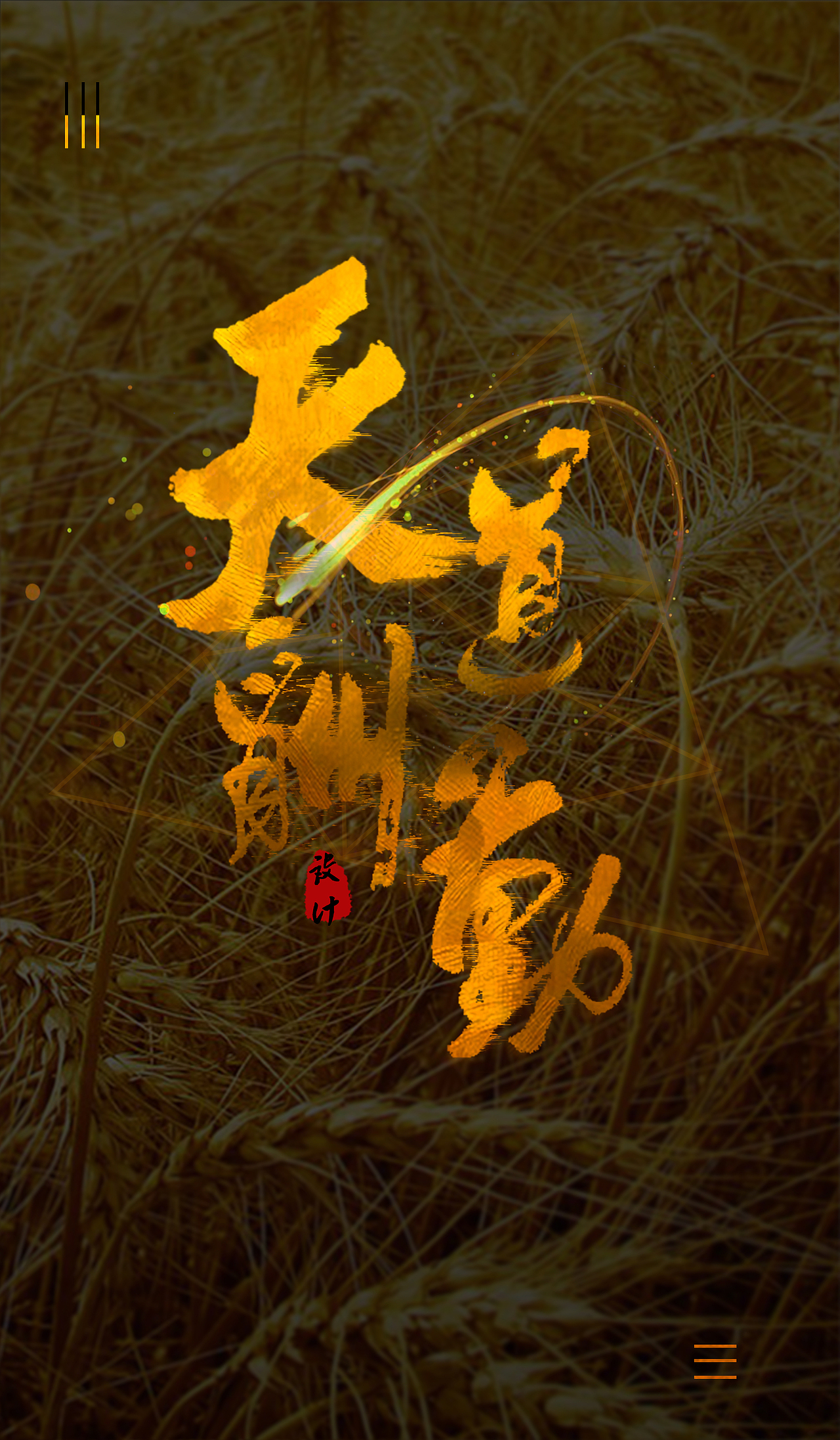 海报设计（图ZMTM0MTc2MjU2） - 海报 - 站酷设计师杨大超原创素材 - 站酷ZCOOL