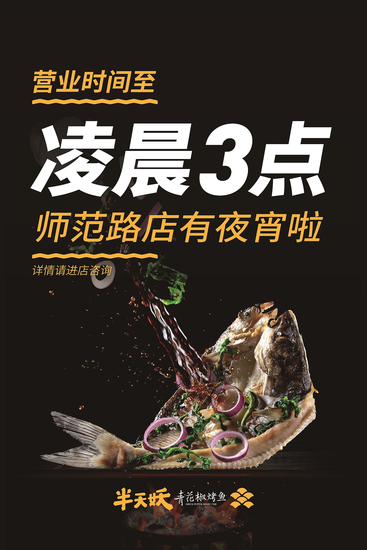 kt版宣传单易拉宝桌牌半天妖