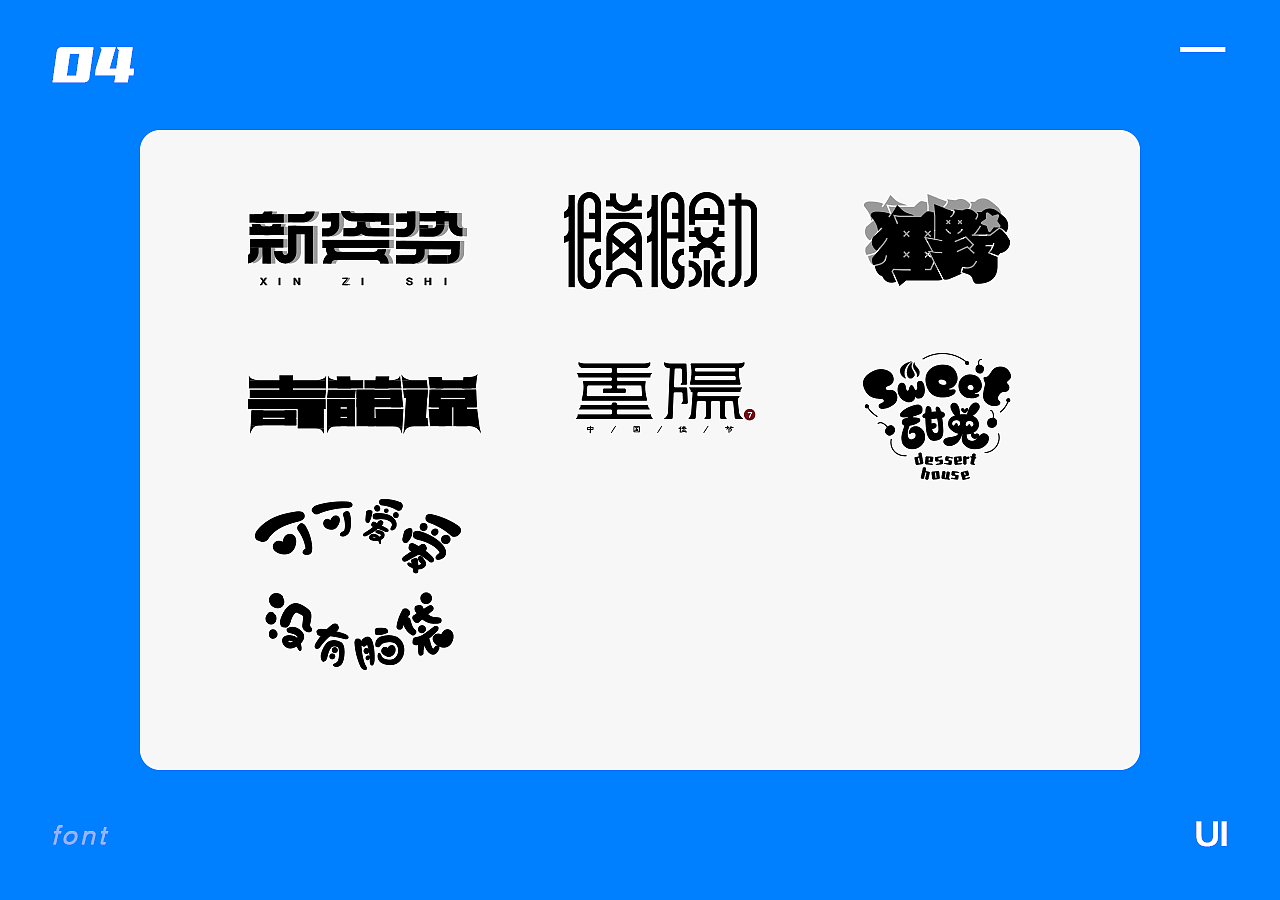 个人作品集（图ZMjQ2ODIzNTA4） - APP界面 - 站酷设计师银酱不是酱原创素材 - 站酷ZCOOL