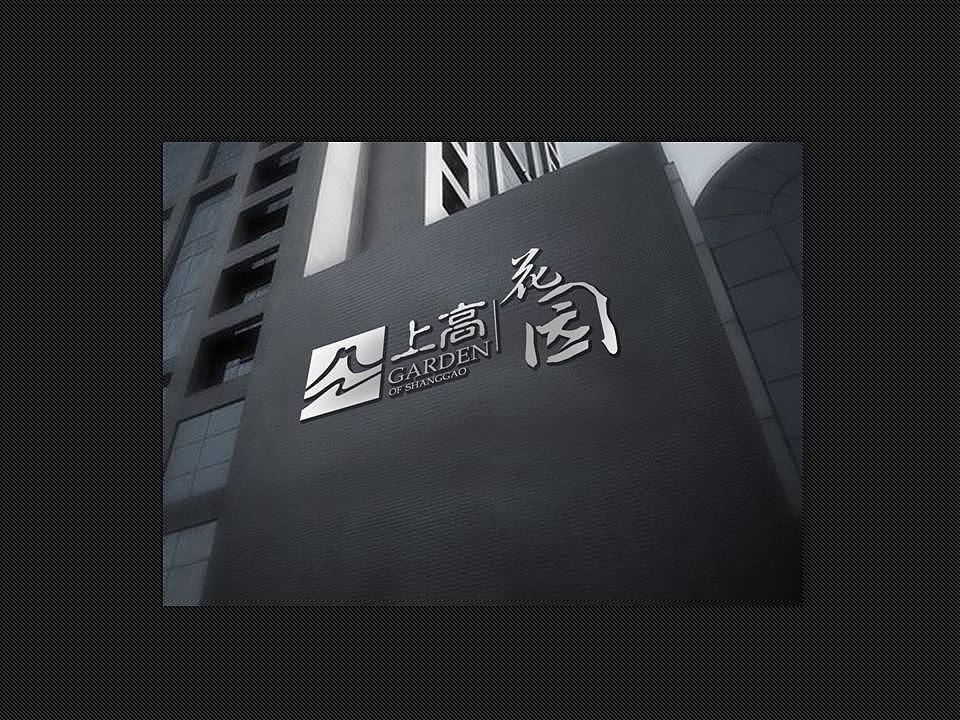 《上高花园》提案作品，《锦绣南城》的再进化（图ZMjgxMTA5Ng==） - 品牌 - 站酷设计师我真的是三好学生原创素材 - 站酷ZCOOL