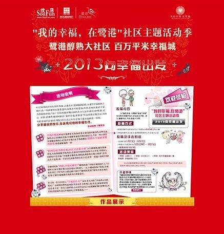 专题头图 正文活动 喜鹊 书本 规则 红色背景（图ZODI1MTQwMA==） - 宣传物料 - 站酷设计师yukixuewawa原创素材 - 站酷ZCOOL